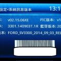 firmware update