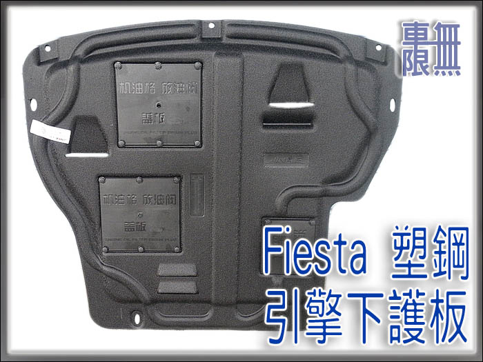 Fiesta-001-01.jpg