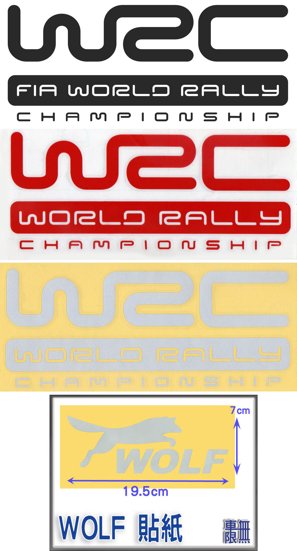 WRC001.jpg