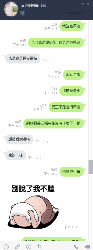 副廠3.PNG