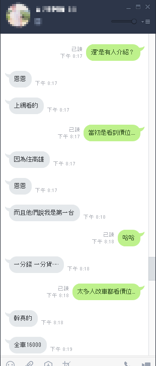 副廠4.PNG