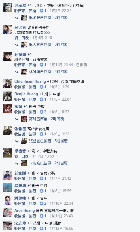 2017-1-RCE 團購截圖5.JPG