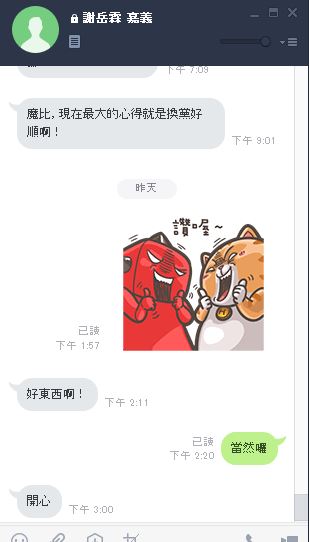 換黨好順啊.JPG