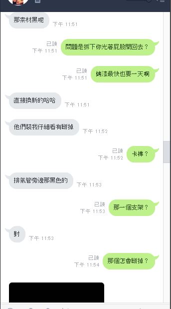 霧燈罩開92.JPG