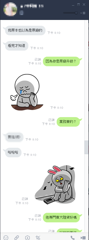 副廠2.PNG