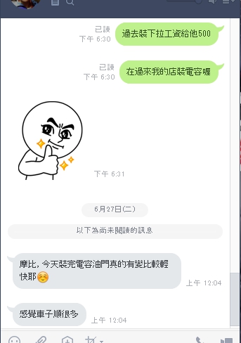 裝完電容油門真的有變比較輕快耶.jpg