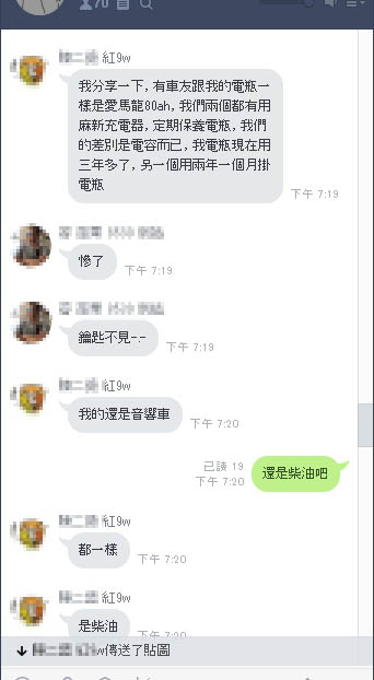 電瓶現在用三年多了.jpg