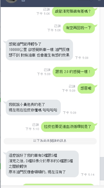 清歧管積碳1.jpg