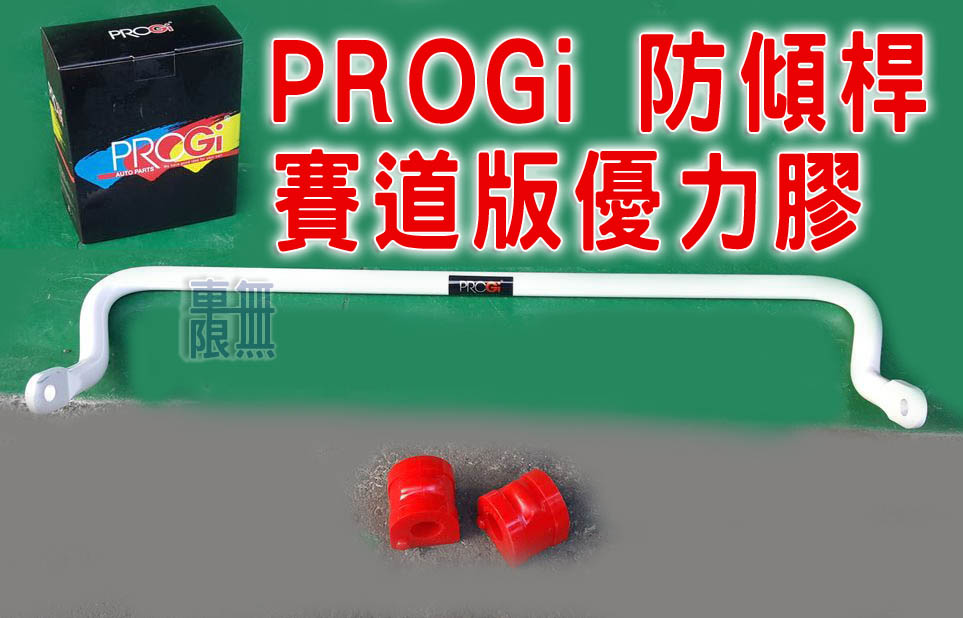 progi-0001.jpg