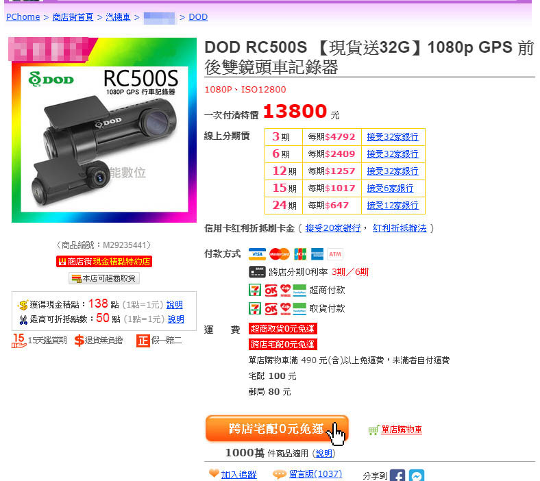 DOD RC500S .jpg