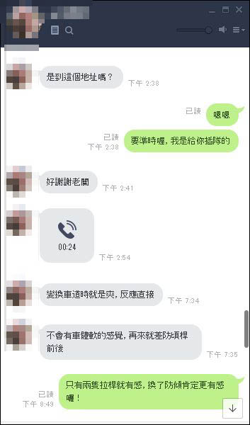 只換兩隻拉桿就有感1.JPG