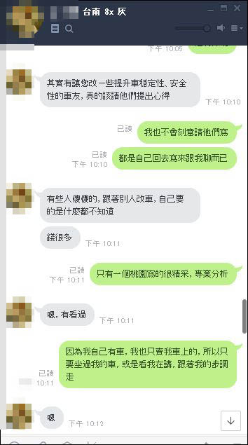 progi後抑制桿-像奧迪了擷取8.JPG