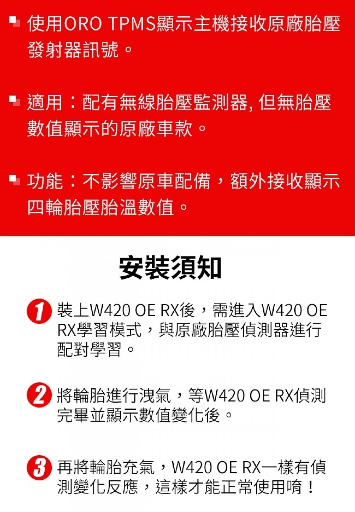 ORO W420 OE RX TPMS OBD 2 抬頭顯示器 HUD4.jpg