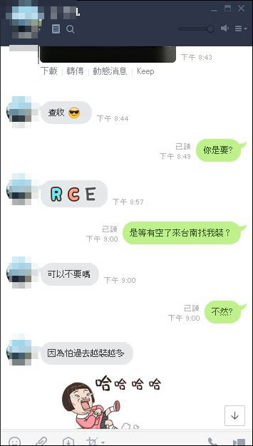 金門 RCE 2.JPG