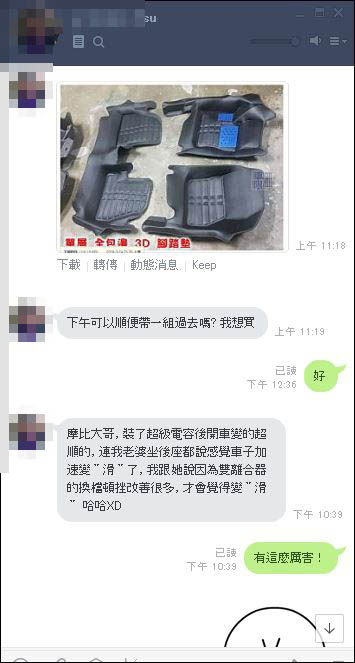 裝了超級電容後開車變的超順的1.JPG