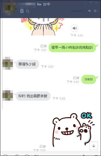 裝電容的要再請他多裝個加速器1.JPG