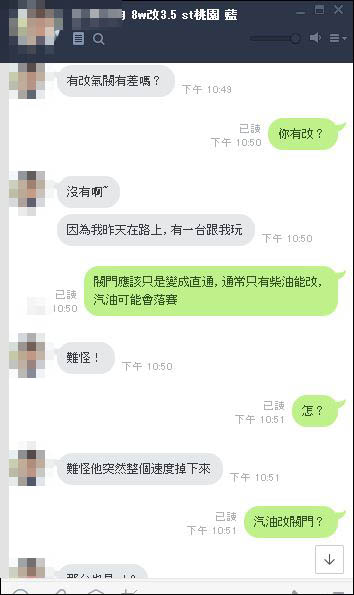 我的老爺車，拉到240耶3.jpg