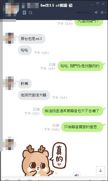 我的老爺車，拉到240耶4.jpg