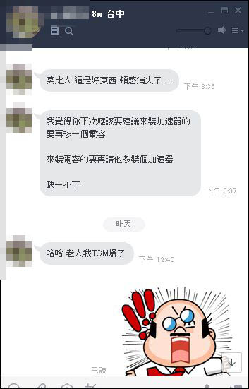 裝電容的要再請他多裝個加速器2.JPG