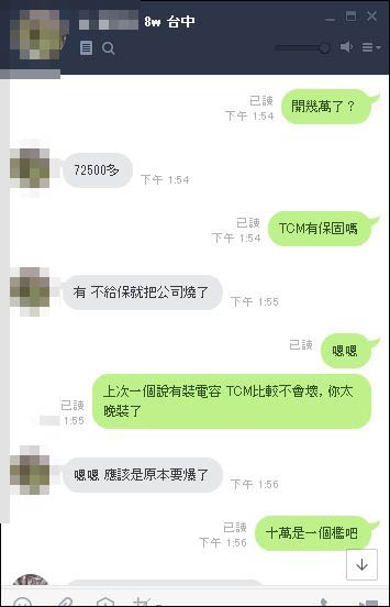 裝電容的要再請他多裝個加速器3.JPG