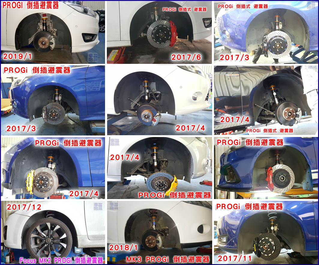 progi-倒插避震器 001.jpg