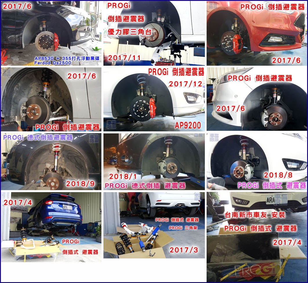 progi-倒插避震器 002.jpg