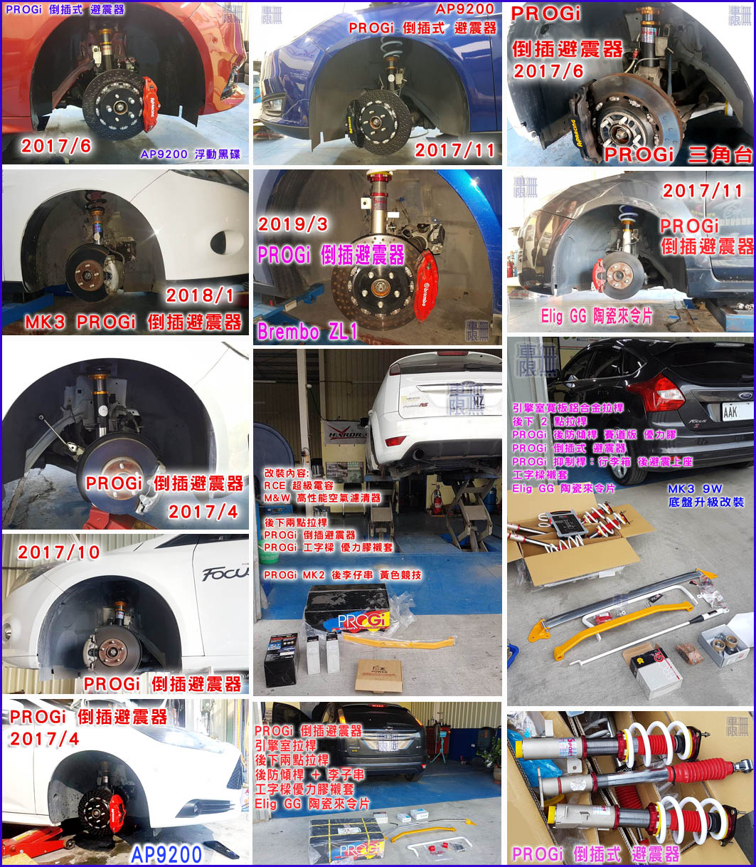 progi-倒插避震器 003.jpg
