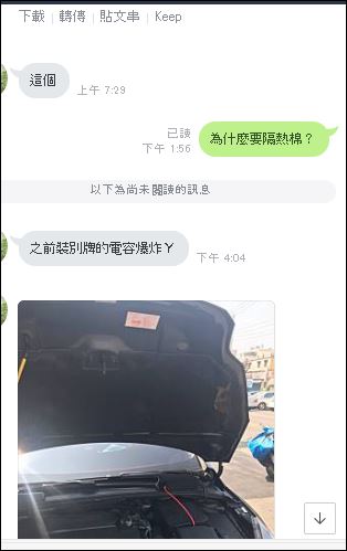 之前裝別牌的電容爆炸ㄚ2.JPG