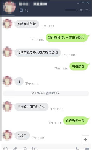 改完前保才過一個禮拜中網就生鏽掉漆4.JPG