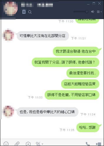 改完前保才過一個禮拜中網就生鏽掉漆5.JPG