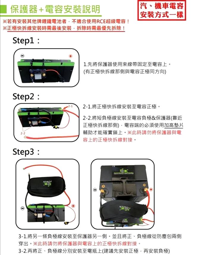 新電容加裝保護器1.jpg