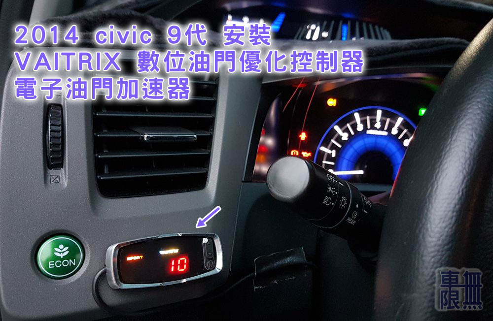 civic 9代 2.jpg