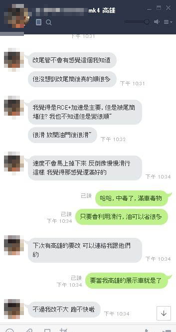 改尾筒後真的順很多2.jpg