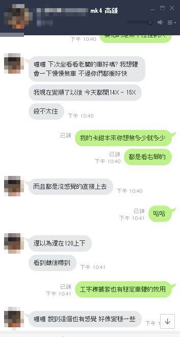 改尾筒後真的順很多5.jpg