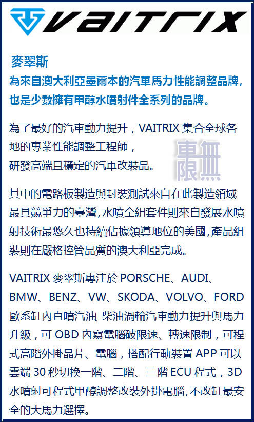 VAITRIX-1.jpg
