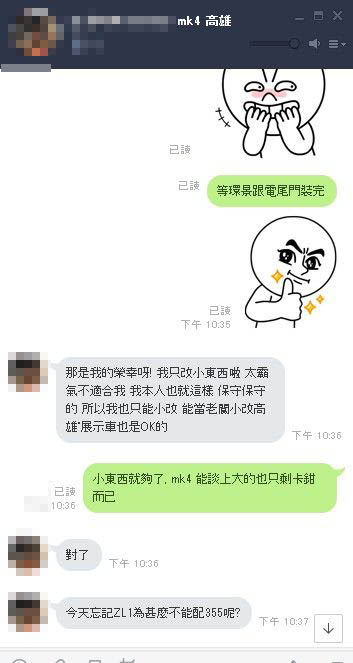 改尾筒後真的順很多3.jpg