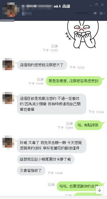 改尾筒後真的順很多6.jpg