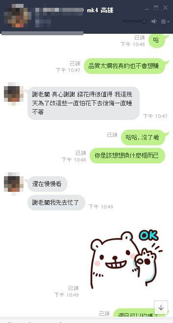 改尾筒後真的順很多7.jpg