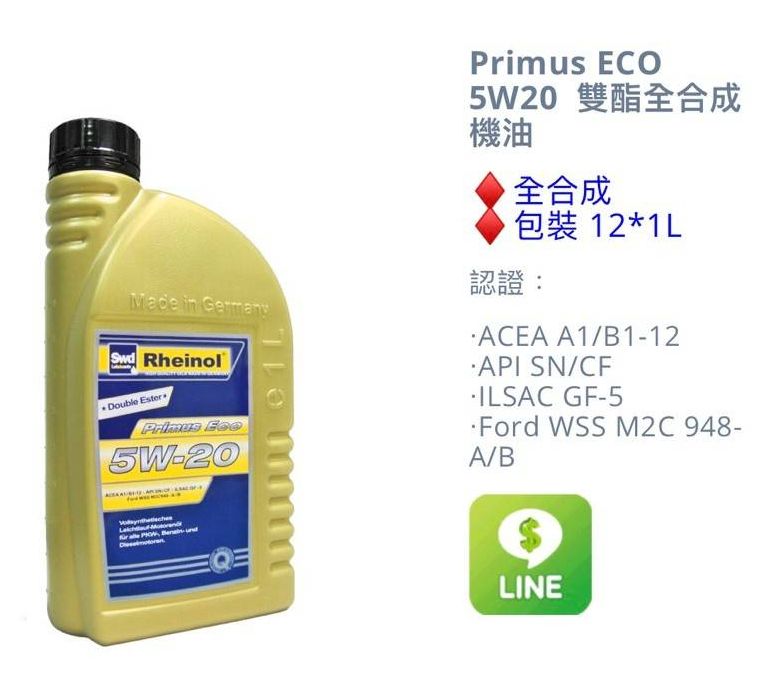 是給汽油渦輪車用的，以應付LSPI的，有Ford WSS M2C 948-AB認證.jpg