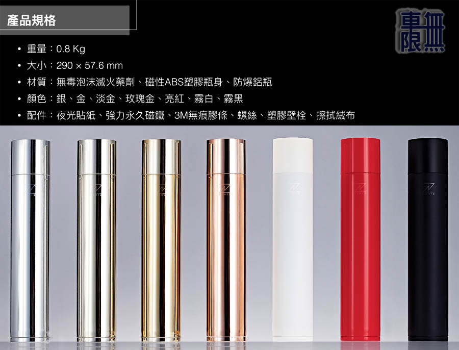 SAVIORE-精品滅火器-車無限 a06.jpg