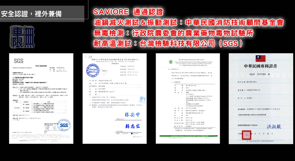 SAVIORE-精品滅火器-車無限 a08.jpg