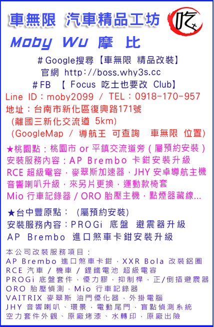 0車無限 名片003.png