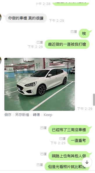 車標很讚4.jpg