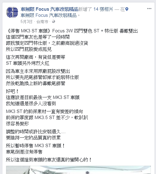 0停售 MK3 ST 車頭1.jpg