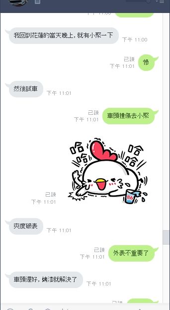 progi 花蓮操控舒適83.jpg