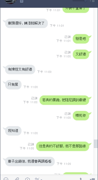 progi 花蓮操控舒適84.jpg