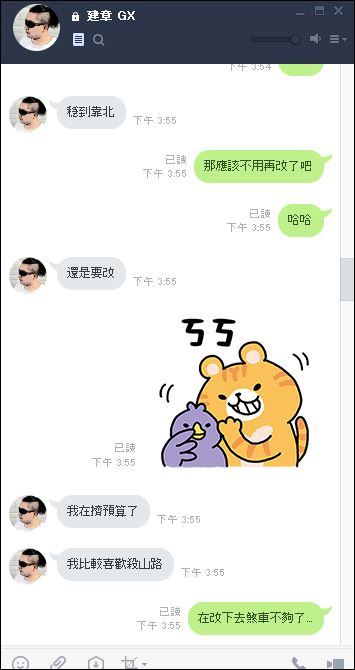 progi 穩到靠北x02.jpg