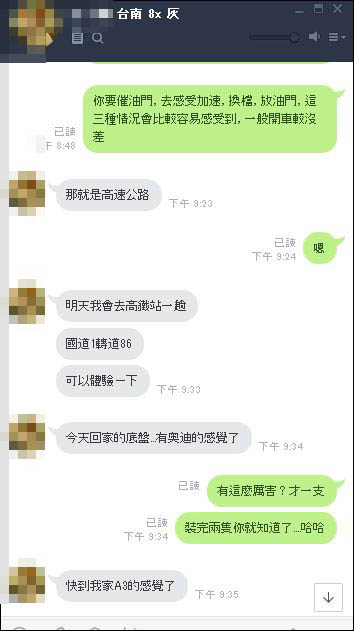 progi後抑制桿-像奧迪了擷取2.JPG