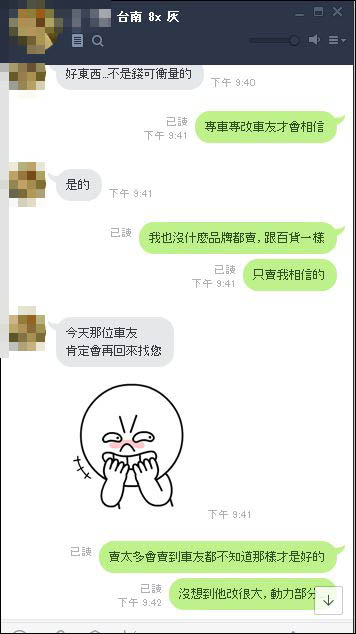 progi後抑制桿-像奧迪了擷取5.JPG