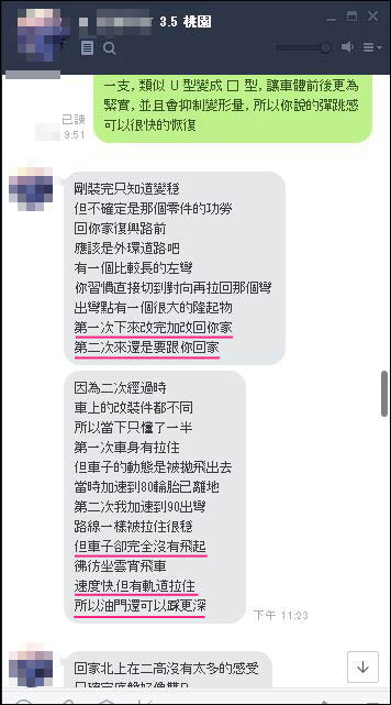 PROGi-桃園抑制桿心得擷取4.JPG